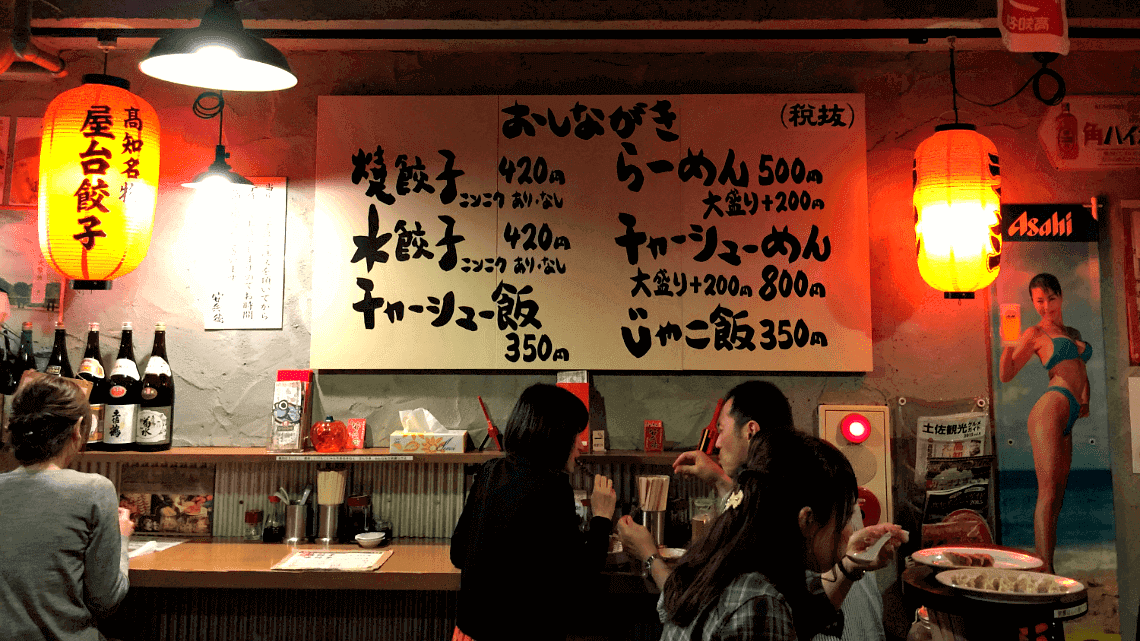 A small gyoza shop in Ebisu, Tokyo, Japan
